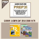 이뉴어영어학원 | 삼성영어 한울학원