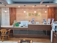정한의원