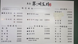 포승翠:미도리 | 포승 미도리