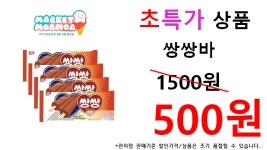 마켓모아모아월계점 | 마켓모아모아 면목점
