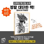 책먹는사차원화가미술학원 | 책먹는4차원화가 미술학원