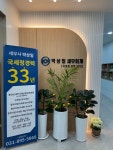 백양세무회계사무소 | 박상일 세무회계
