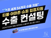 (주)명진커넥션 | 엘에스커넥션