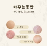 안산 뉴동안산병원점 | 가꾸는동안 안산고잔점