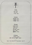 살롱드뱅(Salon De Bang) | 살롱드뱅
