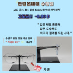 안경본데이좌동점 | 안경본데이 부산수영점