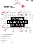 더마에스트로수학전문학원 - 수원시 영통구 반달로 26 | 더강한수학전문학원