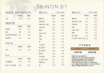 인스킨뷰티클럽 | 스킨온뷰티