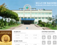 성덕청송진보병원 | 청송진보병원