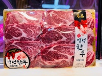 명성한우식육점