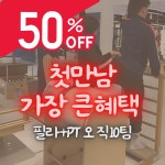 비율컴퍼니교정필라테스분당 | 비율 인계동 교정 필라테스