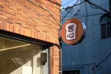 빵심이네이불집 | 빵심