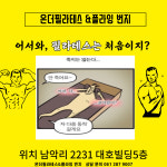 제이에프스튜디오플라잉;번지;필라테스 | 온더필라테스&플라잉요가&번지