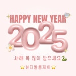 에이치제이도도뷰티살롱 | 뷰티쌀롱제이