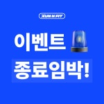 런앤핏헬스&PT | 런앤핏 헬스&PT 정릉점