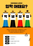 너른고을 굼벵이 협동조합 | 너른마당 사회적협동조합