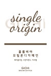 기치브루컴퍼니