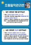 신사고수학학원 월성본원