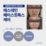 럭셔리뷰티시흥은계점 | 제이엠뷰티 시흥은계점