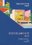세잔느이앤에이키즈클럽미술학원