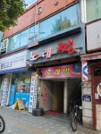 남태평양노래주점 | 남태평양 노래방/노래주점/뮤직타운