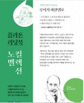 플라톤독서토론논술등촌등마논술교습소 | 플라톤 독서토론논술 목1동 공부방