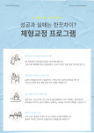 우리바디케어 체형교정센터 부산대점