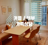베이스캠프심리상담센터