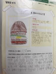 운정초롱꽃한우리독서토론논술교습소 | 한우리독서토론논술 한울운정2단지