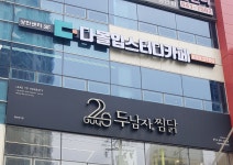 다몰입스터디카페황금센터 | 다몰입스터디카페 상인센터