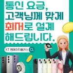 투에이치리테일불광 | KT 엠에이치플러스 불광역점