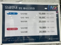 골프존파크 청도 홍시스크린