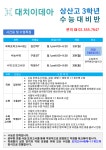효자올림피아드상산관학원 | 대치이데아학원 전주상산관
