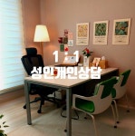 베이스캠프심리상담센터