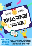 독학재수울산유토마학원 | 독학재수학원 이투스247학원 울산남구점