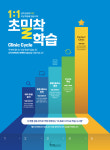 도안다온수학교습소 | 다온수학 교습소