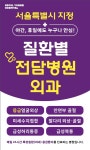 봉동연세병원 | 서울연세병원