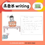 씨엘티고등영어학원 | 씨엘영어학원 CL English