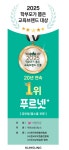 조앤쌤푸르넷공부방 | 푸르넷 써니쌤공부방