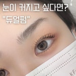 주안코스메틱뷰티샵 | 뷰티,숲 주안점