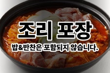 돈가네역삼점 | 돈가네김치찌개 오산점
