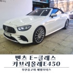재왕자동차정비공업사 | 세왕모터스