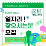 대풍인력 직업소개소 | 백두인력직업소개소 용인처인역북점