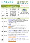 효자올림피아드상산관학원 | 대치이데아학원 전주상산관