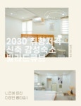 빌라드큐브 명동