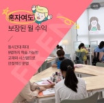 프렌잉글리시중구내황초점영어교습소 | 프렌잉글리시 중구내황초점영어교습소