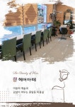 헤어리(hair.Lee) 대구신암점 | 헤어아떼 풍암점