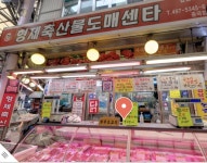 뉴월드마트형제축산 | 형제축산