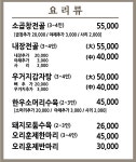 씨유용인보정프라자점 | 일품양평해장국 용인프라자CC점