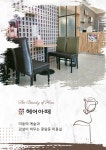 헤어아떼 풍암점